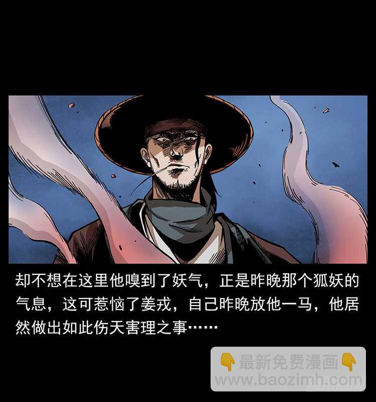 茅山奇才(1/2)-第73话