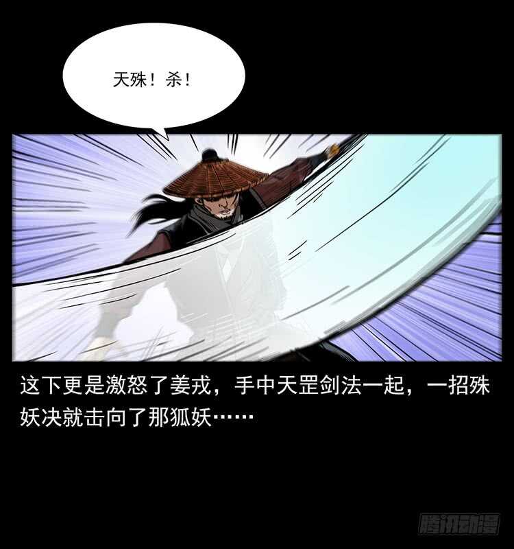 茅山奇才(1/2)-第73话