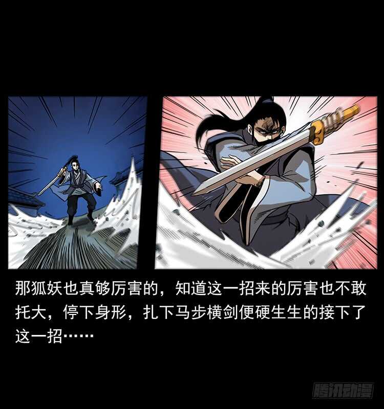 茅山奇才(1/2)-第73话