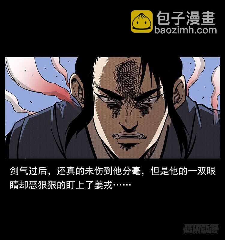 茅山奇才(1/2)-第73话