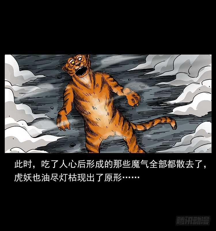 茅山奇才(1/2)-第73话