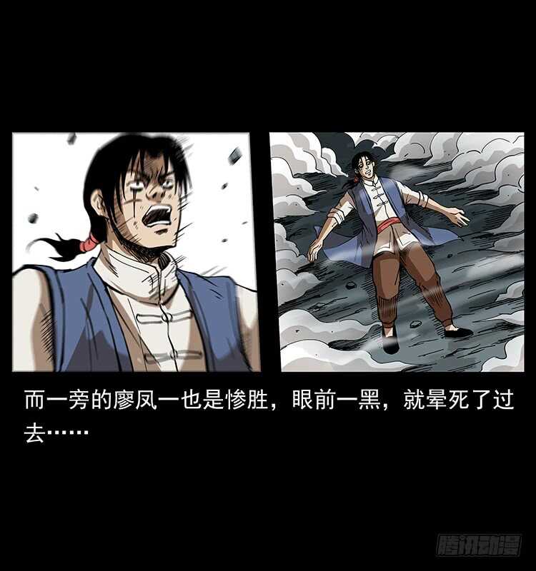 茅山奇才(1/2)-第73话