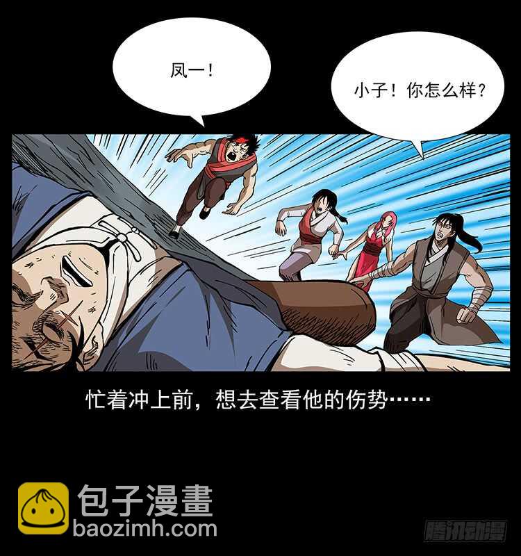 茅山奇才(1/2)-第73话