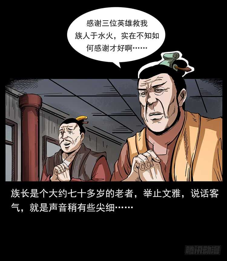 英雄之路(1/2)-第77话