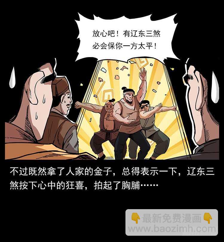 英雄之路(1/2)-第77话