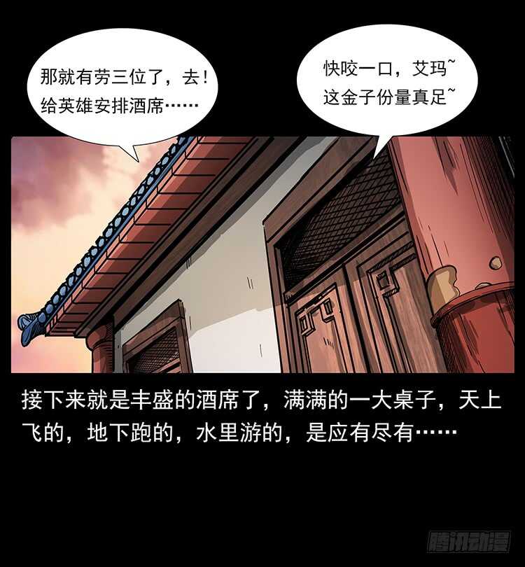 英雄之路(1/2)-第77话