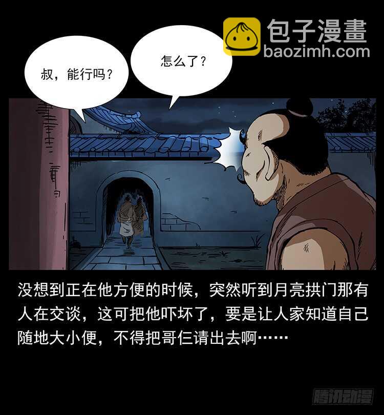 英雄之路(1/2)-第77话