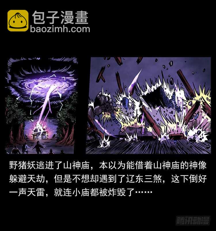 英雄之路(1/2)-第77话