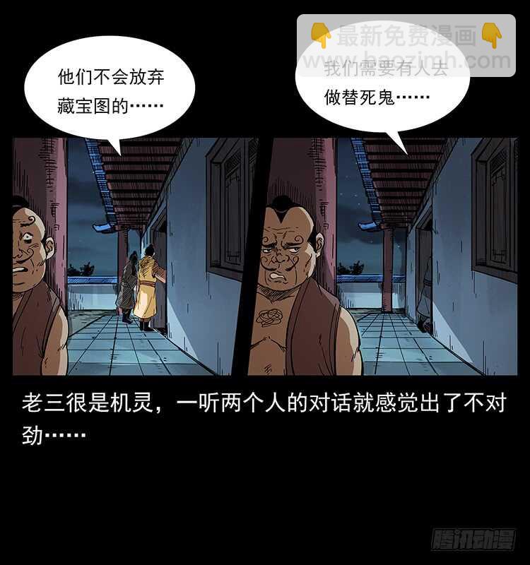 英雄之路(1/2)-第77话