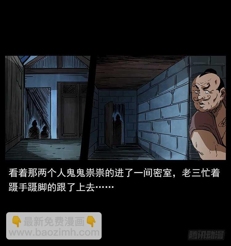 英雄之路(1/2)-第77话