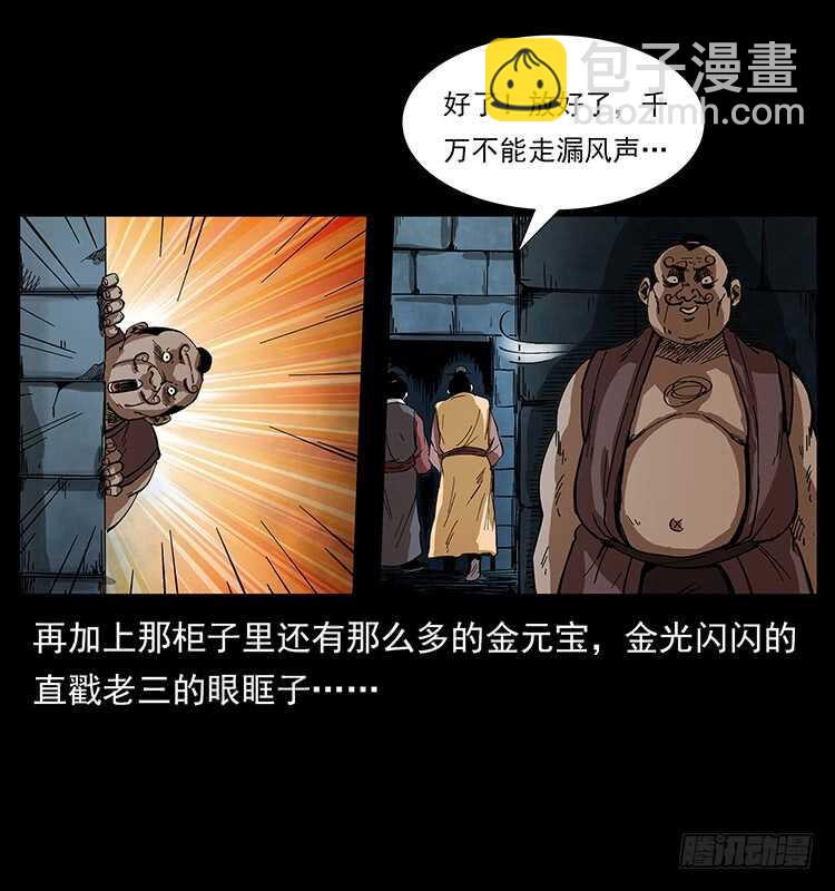 英雄之路(1/2)-第77话