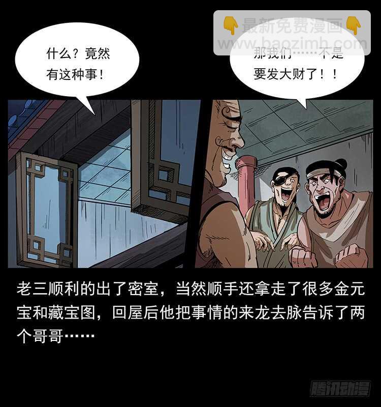 英雄之路(1/2)-第77话