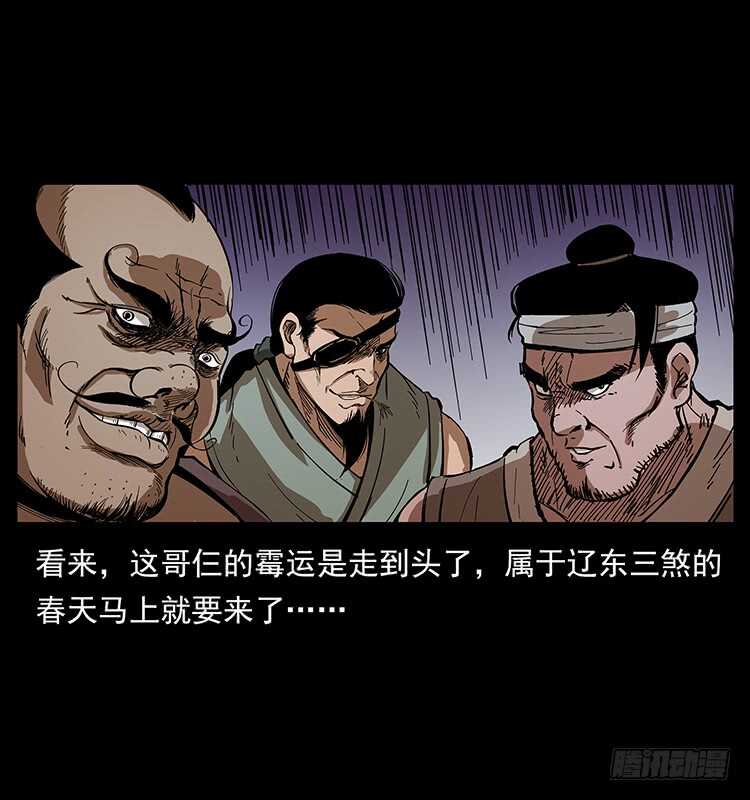 英雄之路(1/2)-第77话