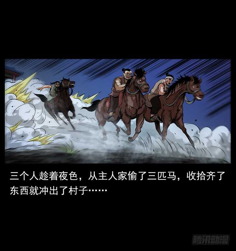 英雄之路(1/2)-第77话