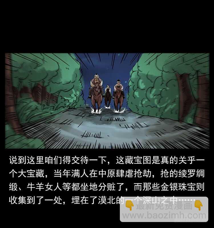 英雄之路(1/2)-第77话