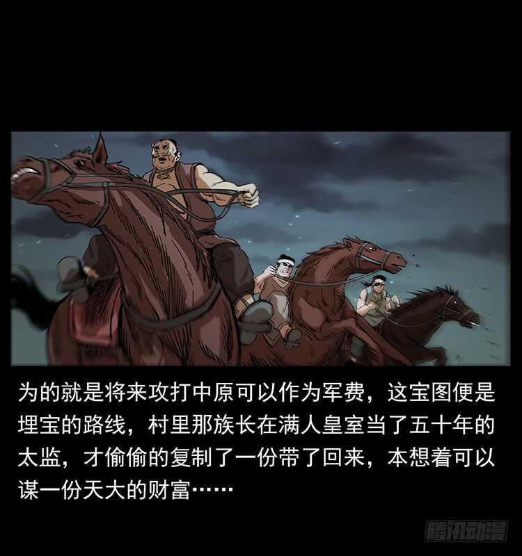 英雄之路(1/2)-第77话