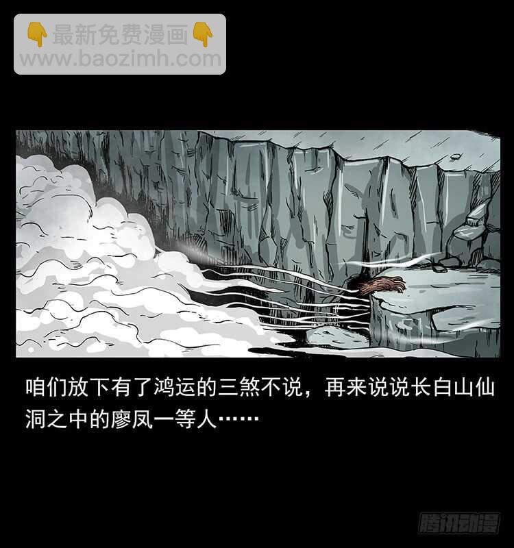 英雄之路(1/2)-第77话