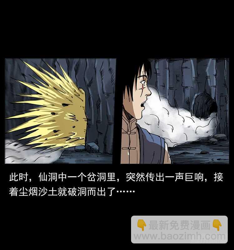 英雄之路(1/2)-第77话