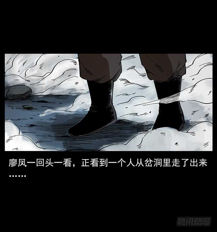 英雄之路(1/2)-第77话