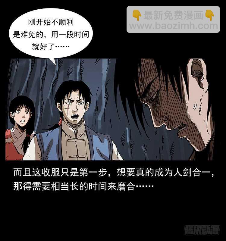 英雄之路(1/2)-第77话