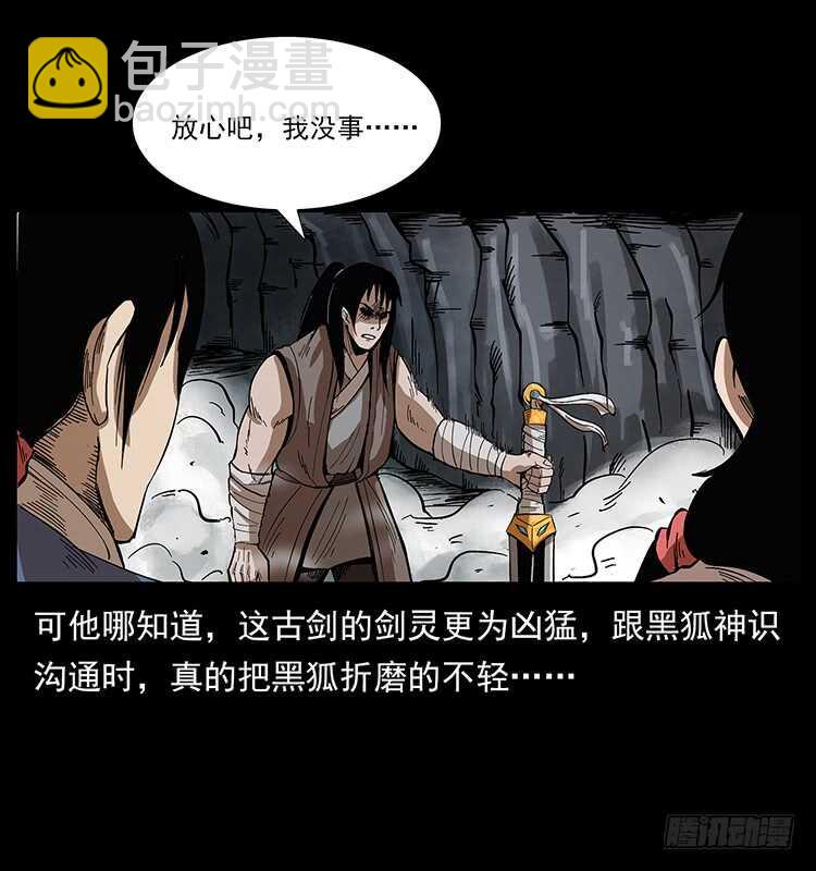 英雄之路(1/2)-第77话