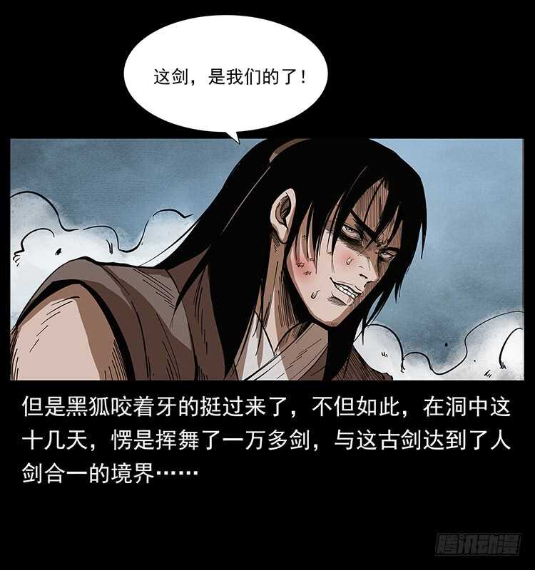 英雄之路(1/2)-第77话