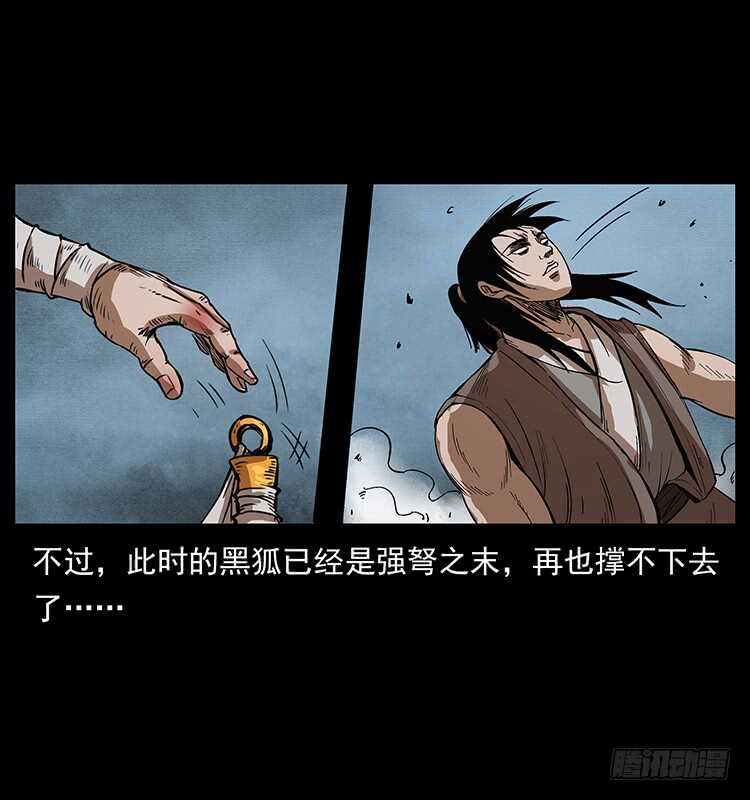 英雄之路(1/2)-第77话