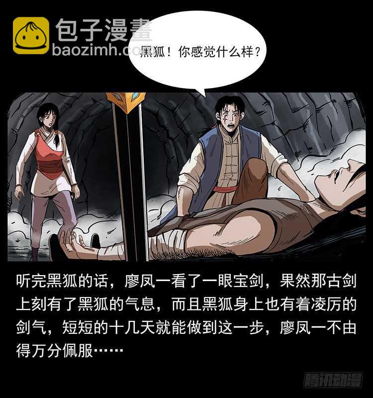 英雄之路(1/2)-第77话