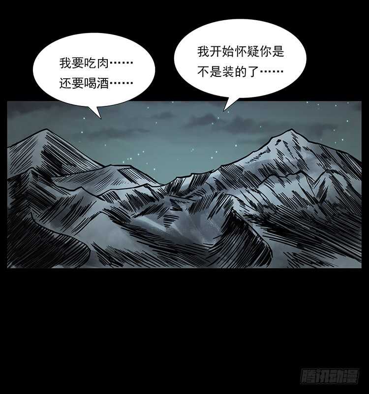 英雄之路(1/2)-第77话