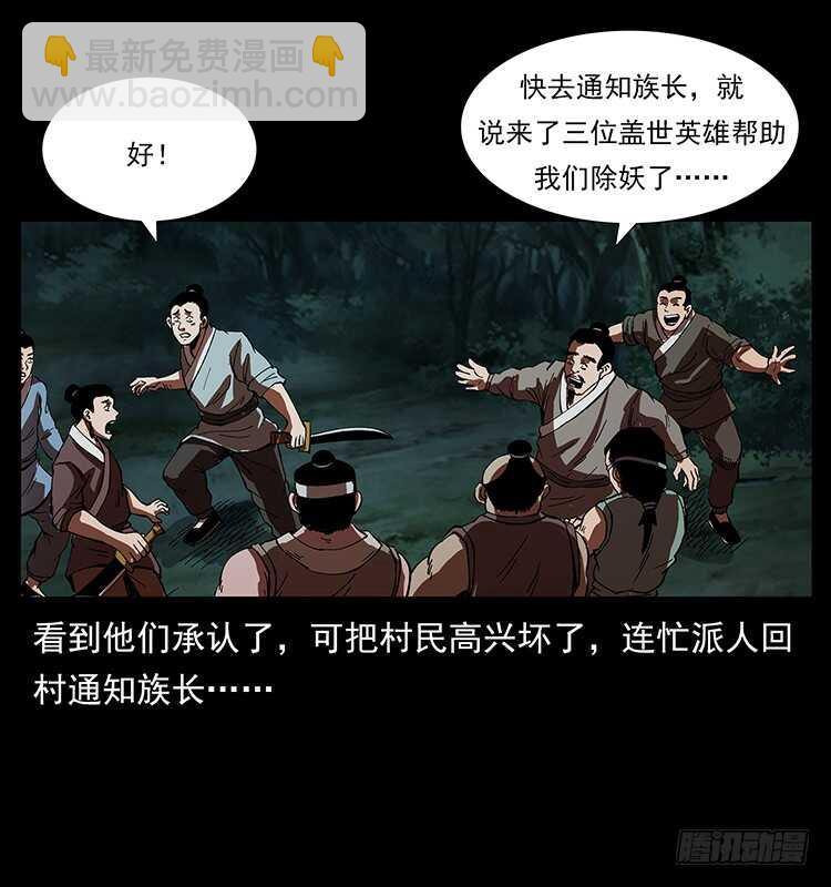 英雄之路(1/2)-第77话