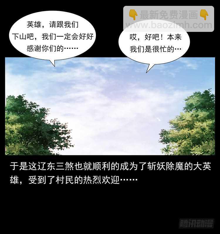 英雄之路(1/2)-第77话