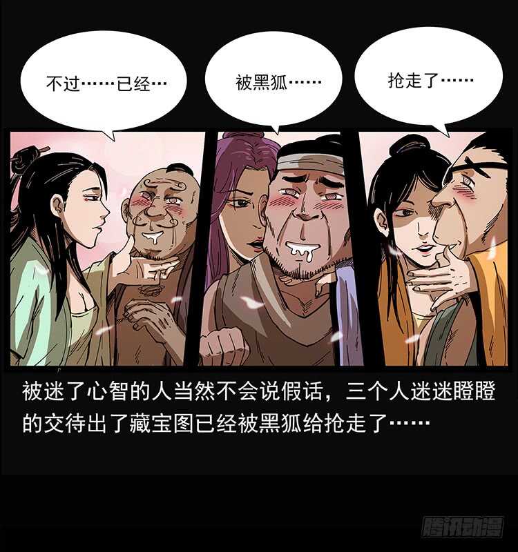 三傻的桃花运33