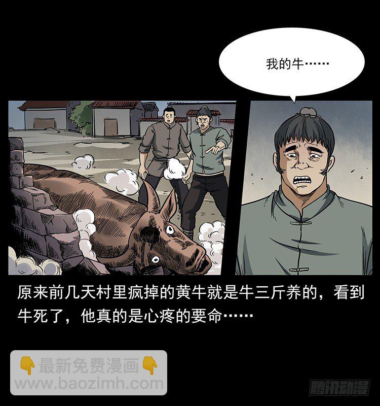 仙山传奇 - 蛊师(1/2) - 2