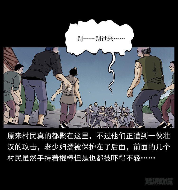 仙山传奇 - 蛊师(1/2) - 4