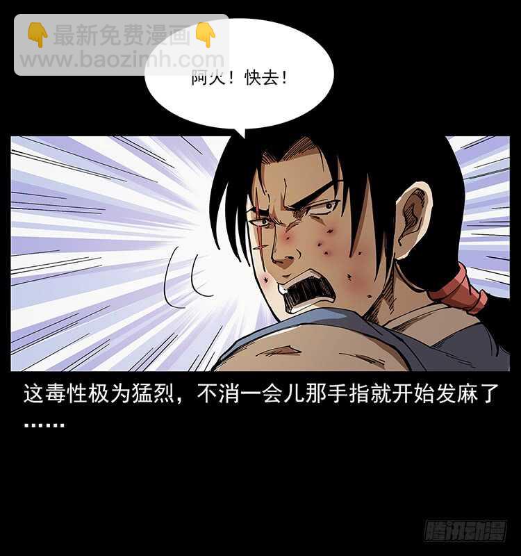 仙山傳奇 - 戰白妖(1/2) - 2