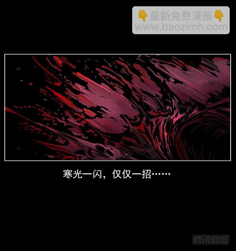 仙山傳奇 - 戰白妖(1/2) - 8