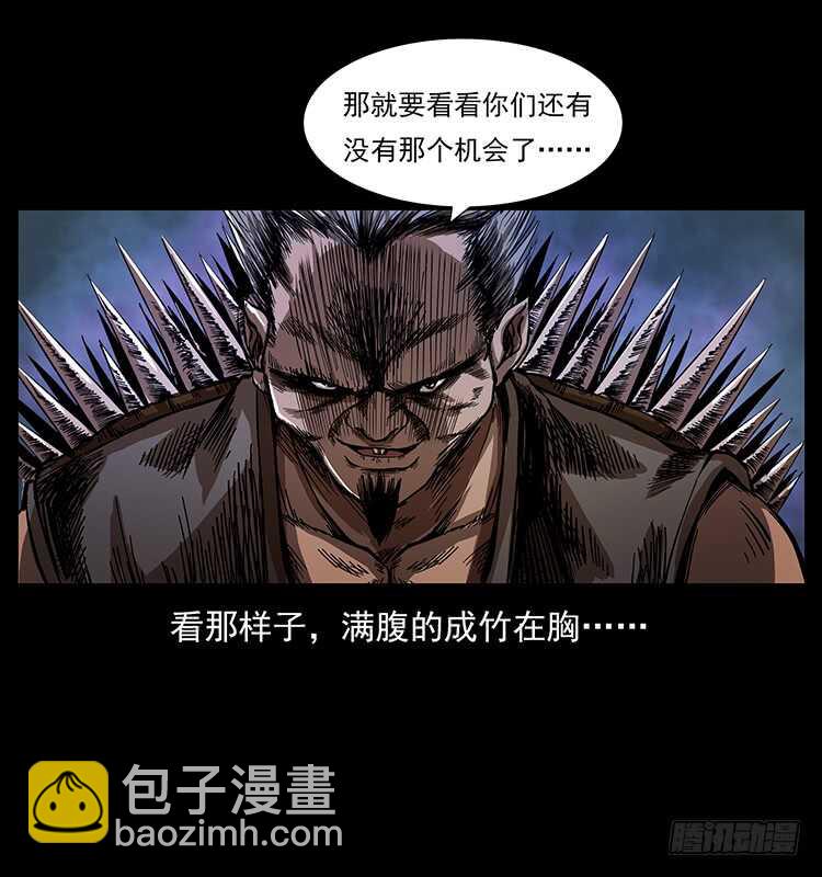 仙山傳奇 - 戰白妖(1/2) - 8