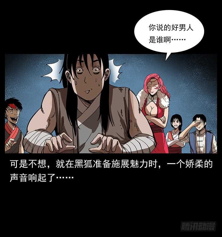 蛇蝎之女(1/2)-第85话