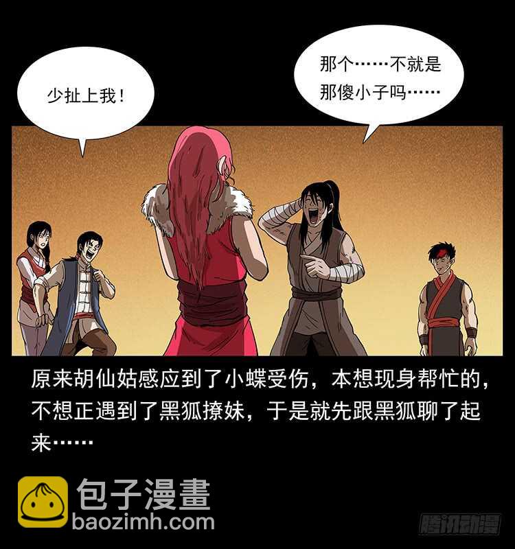 蛇蝎之女(1/2)-第85话