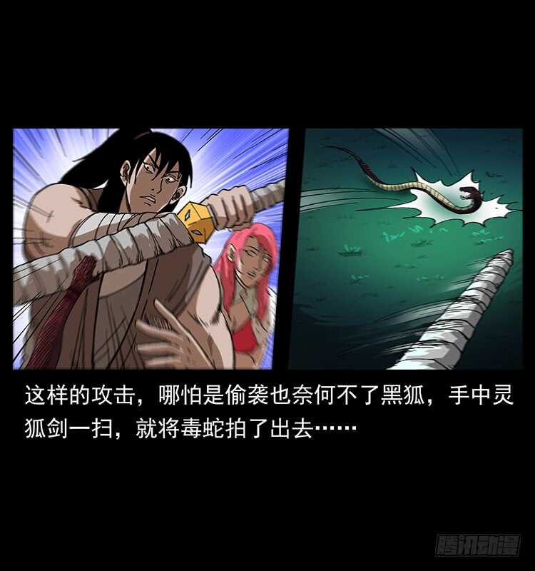 蛇蝎之女(1/2)-第85话