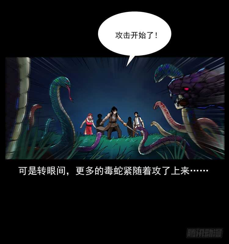 蛇蝎之女(1/2)-第85话