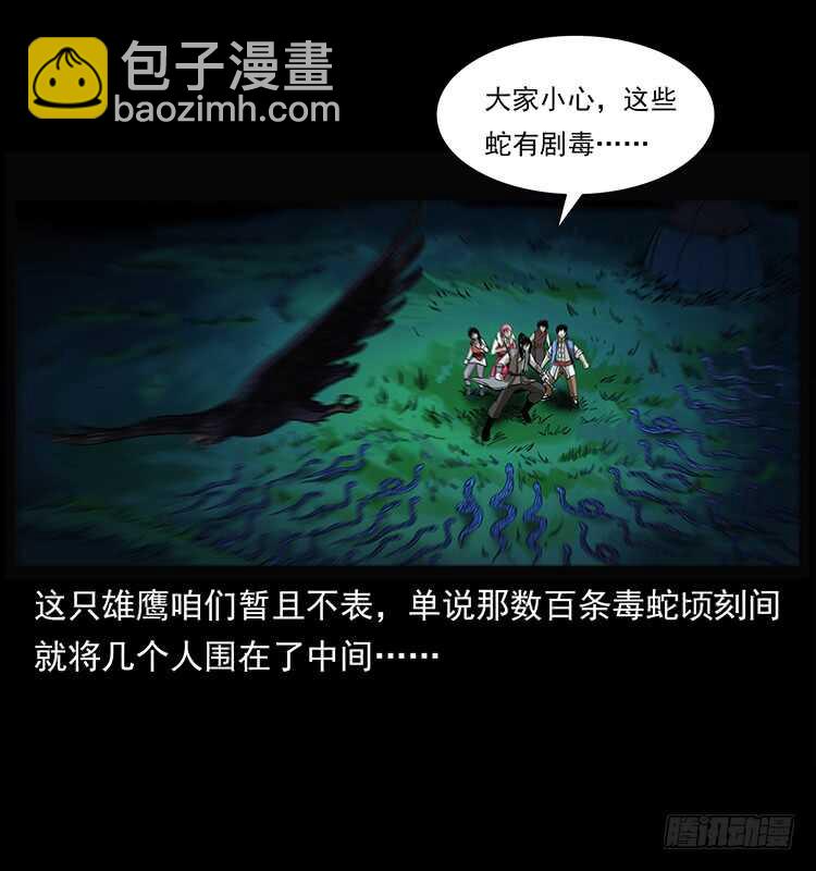 蛇蝎之女(1/2)-第85话