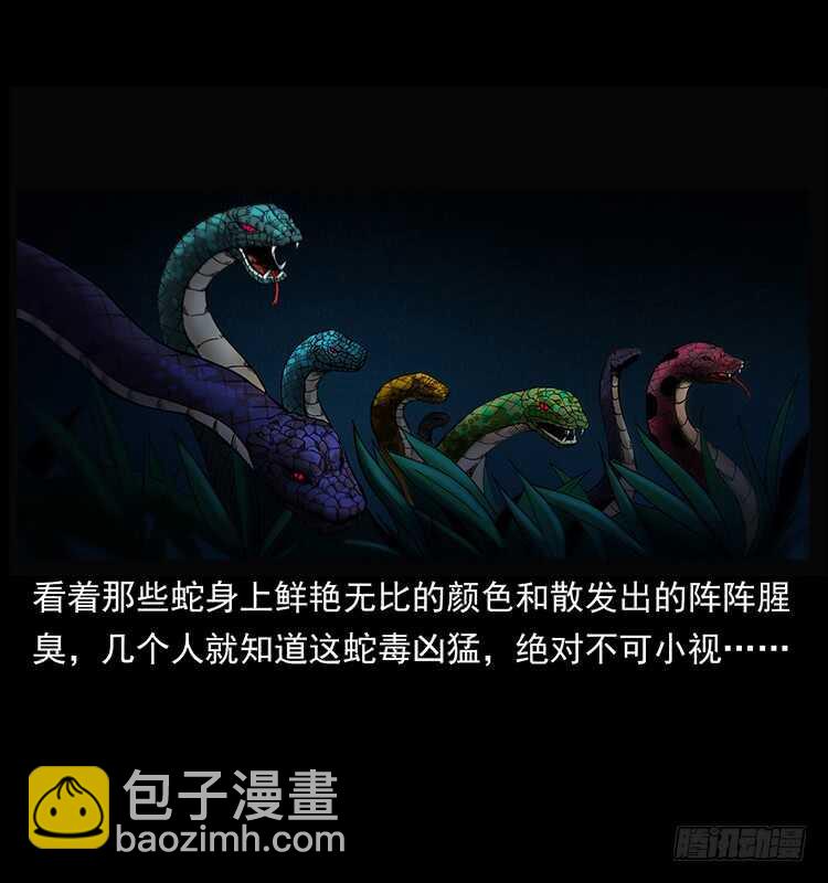 蛇蝎之女(1/2)-第85话