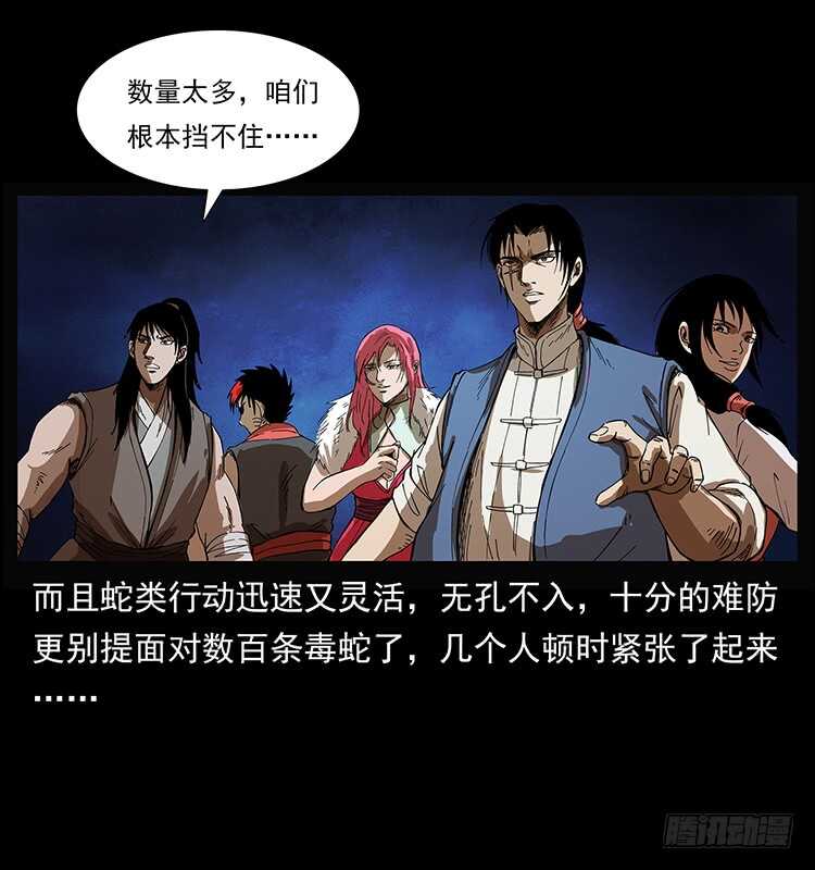 蛇蝎之女(1/2)-第85话