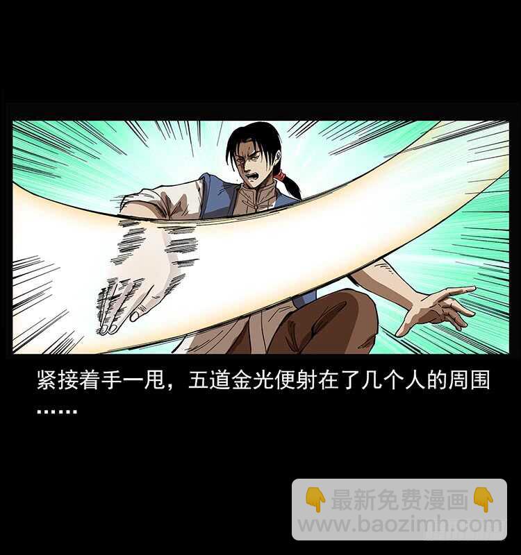 蛇蝎之女(1/2)-第85话