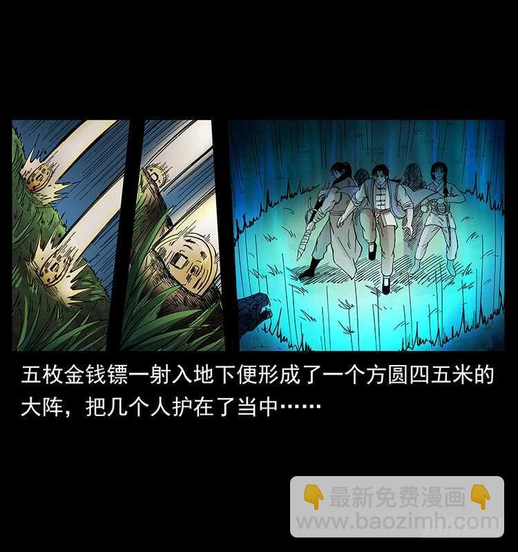 蛇蝎之女(1/2)-第85话