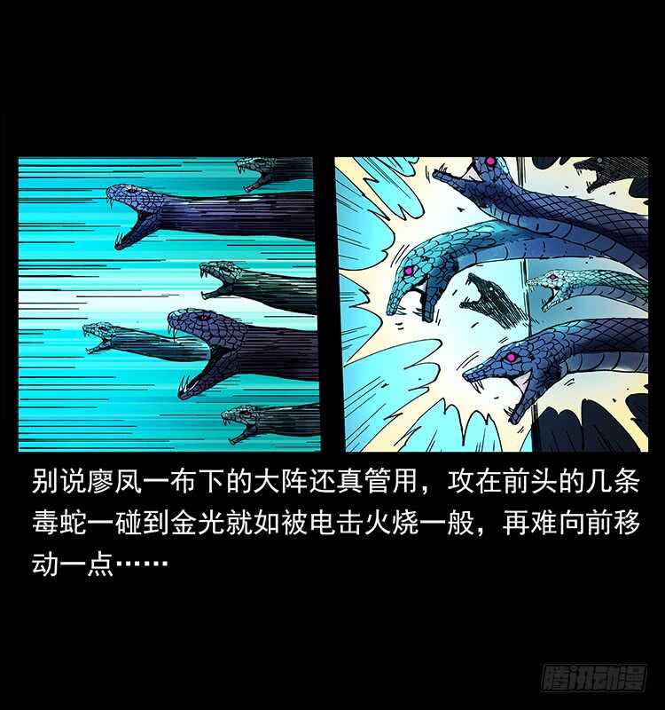 蛇蝎之女(1/2)-第85话