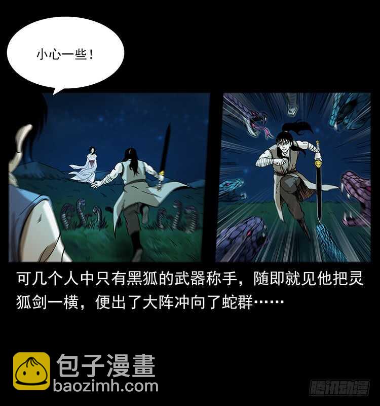 蛇蝎之女(1/2)-第85话