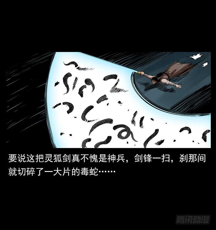 蛇蝎之女(1/2)-第85话