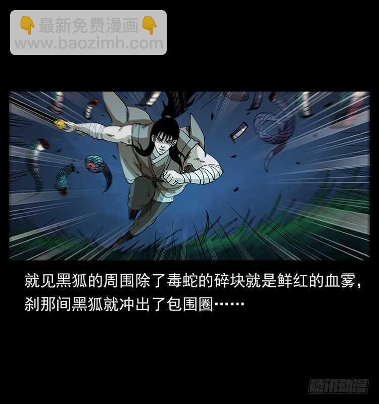 蛇蝎之女(1/2)-第85话